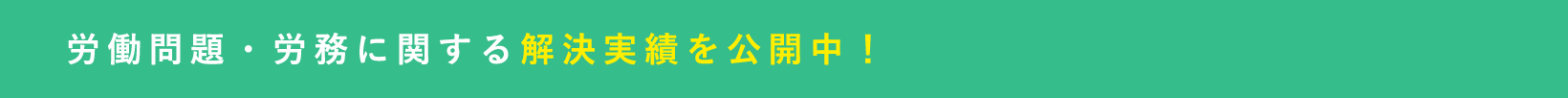 咲くやこの花法律事務所のお問い合わせご案内