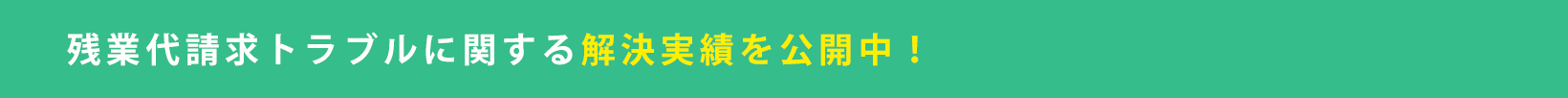 咲くやこの花法律事務所のお問い合わせご案内