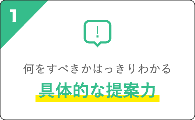咲くやこの花法律事務所の問題解決力