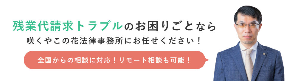 企業法務に特に強い弁護士に今すぐ相談！