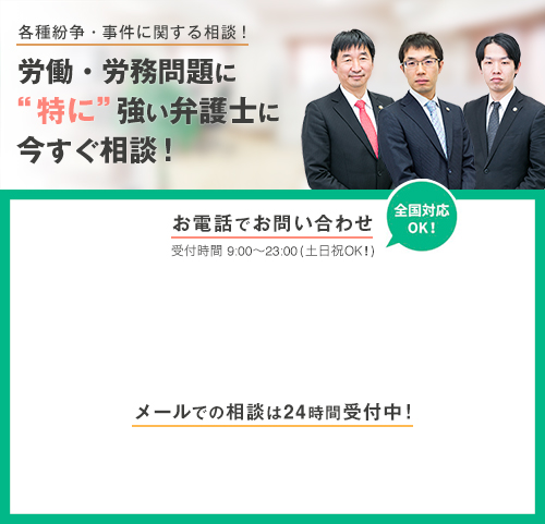 問題のある従業員を解雇したところ不当解雇の主張があったが 交渉で金銭支払いなしで退職による解決をした事例 咲くやこの花法律事務所