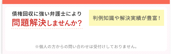 医療費未払い対策について弁護士が解説 督促状や裁判による解決も 咲くやこの花法律事務所