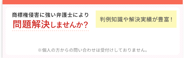 費用の説明 商標登録はファーイースト国際特許事務所
