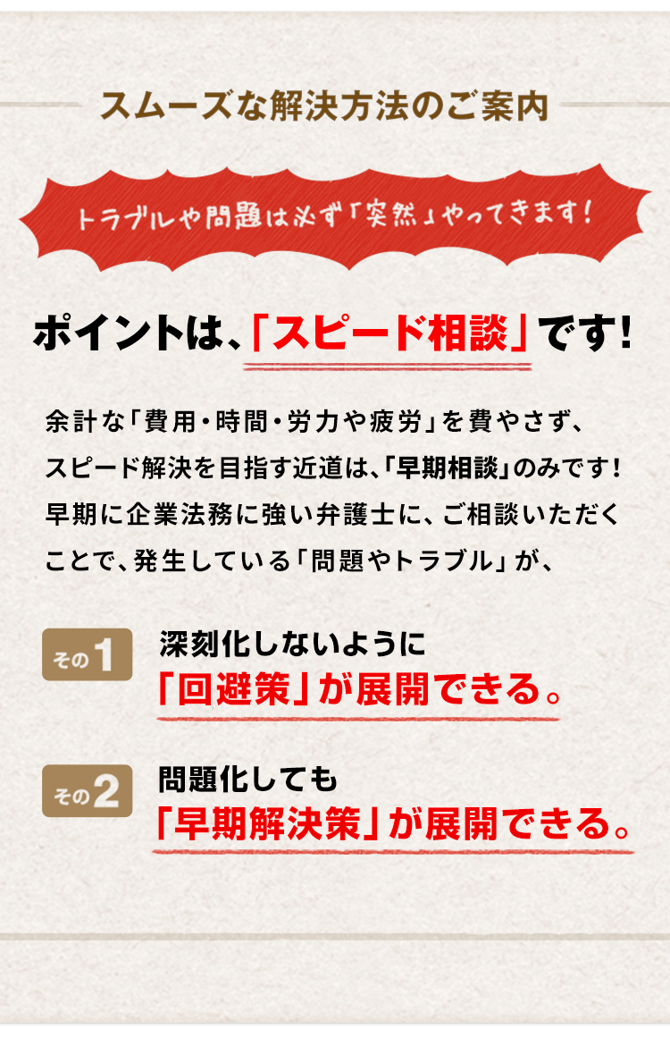 It インターネット のトラブルに強い弁護士へ相談 大阪 咲くやこの花法律事務所