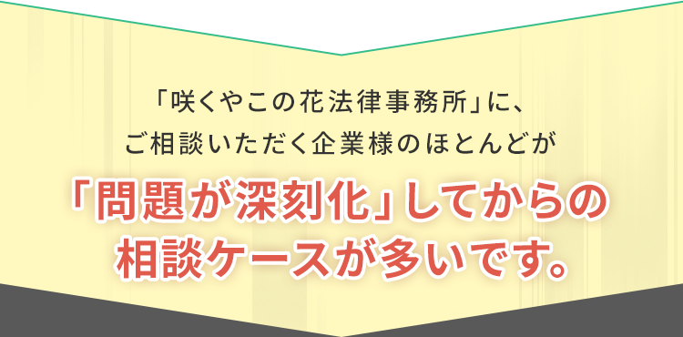 著作権侵害トラブルに強い弁護士へ相談｜大阪「咲くやこの花法律