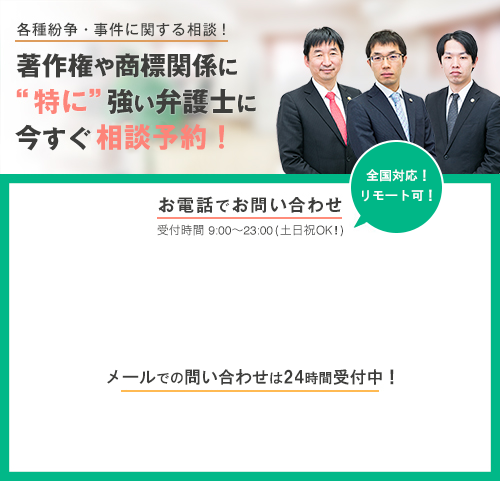 イラストや画像の著作権侵害の判断基準は どこまで類似で違法 咲く