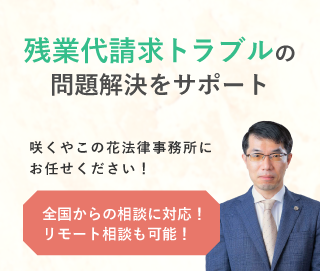 企業法務に特に強い弁護士に今すぐ相談！