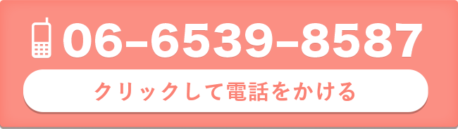 クレーム対応やクレーマーに強い弁護士へ相談 大阪 咲くやこの花法律事務所