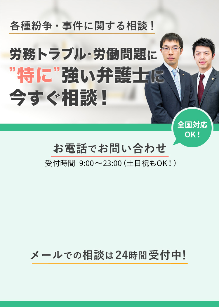 問題社員の円満な解雇方法を弁護士が解説 正社員 パート社員版 咲くやこの花法律事務所