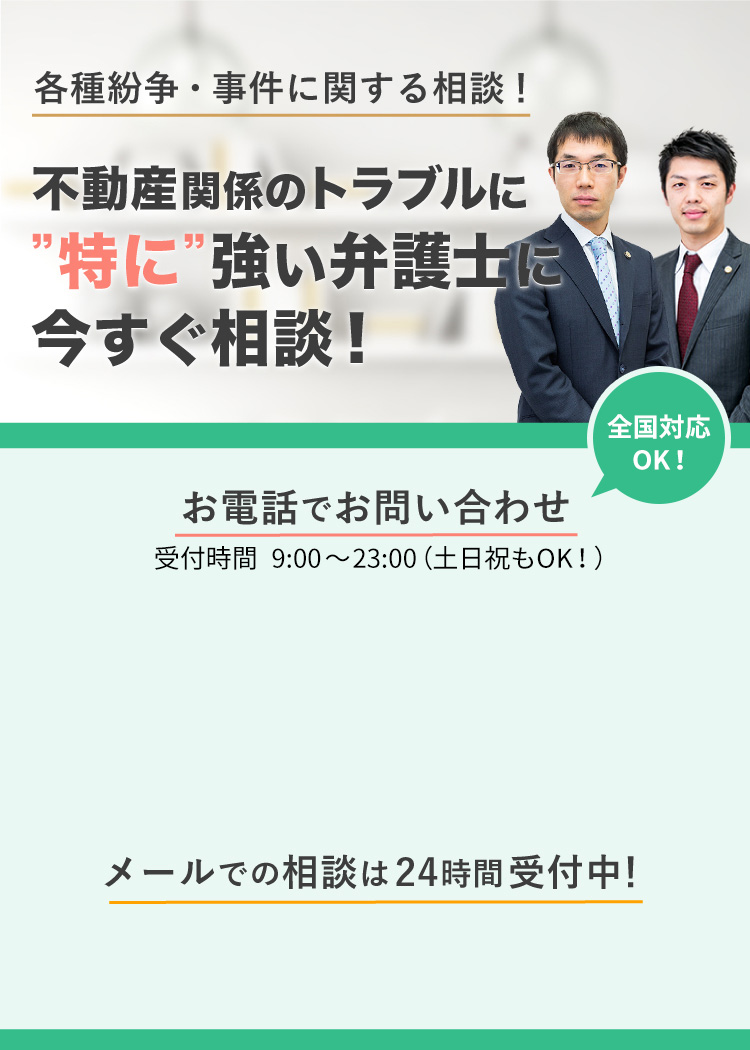 立ち退き交渉の進め方6つのステップを弁護士が教えます 咲くやこの花法律事務所