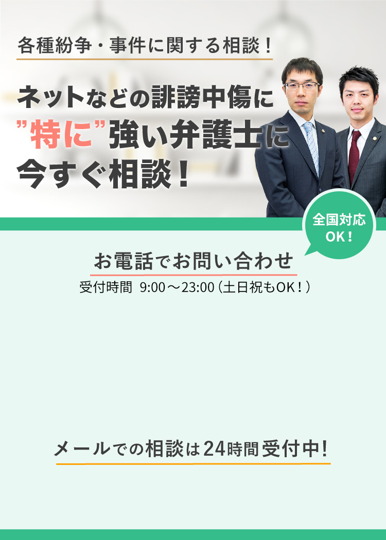 発信者情報開示請求の流れ 必要期間 成功ポイントを弁護士が解説 咲くやこの花法律事務所