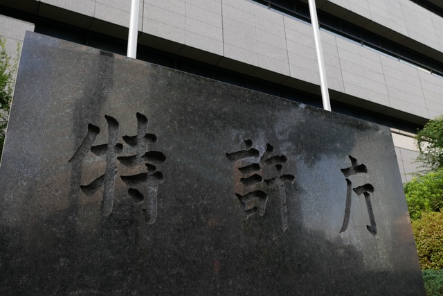 意匠登録