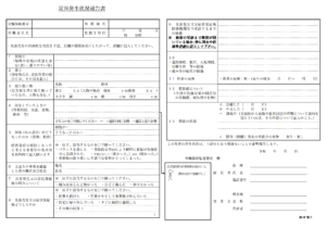 ぎっくり腰は労災にならない？仕事で発症した腰痛の労災認定について 咲くやこの花法律事務所 
