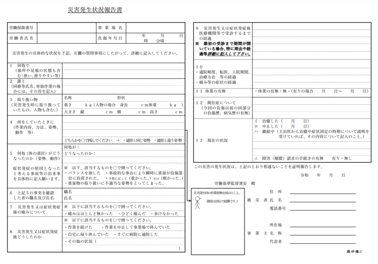ぎっくり腰は労災にならない？仕事で発症した腰痛の労災認定について 咲くやこの花法律事務所 
