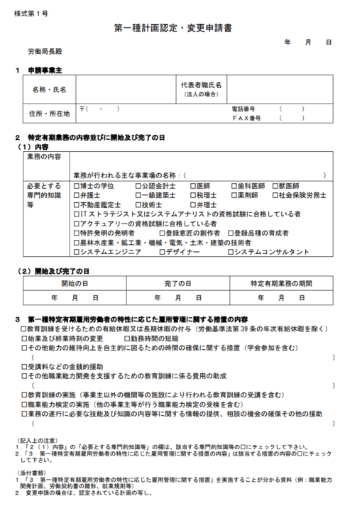 無期転換ルールの特例とは？高齢者に関する例外や10年ルールを解説 咲くやこの花法律事務所 