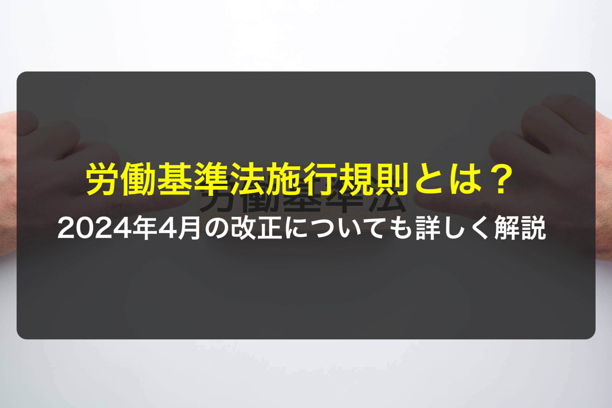 坑内労働その他厚生労働省令で定める健康上特に有害な業務 ストア