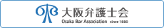 大阪弁護士会
